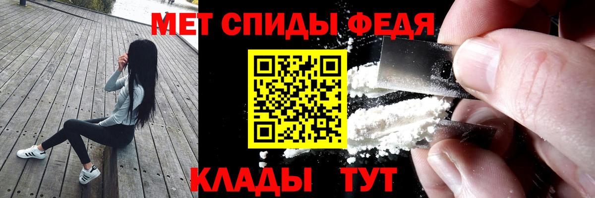 АМФ Premium  Вход с VPN  Amphetamine  Ялта 
