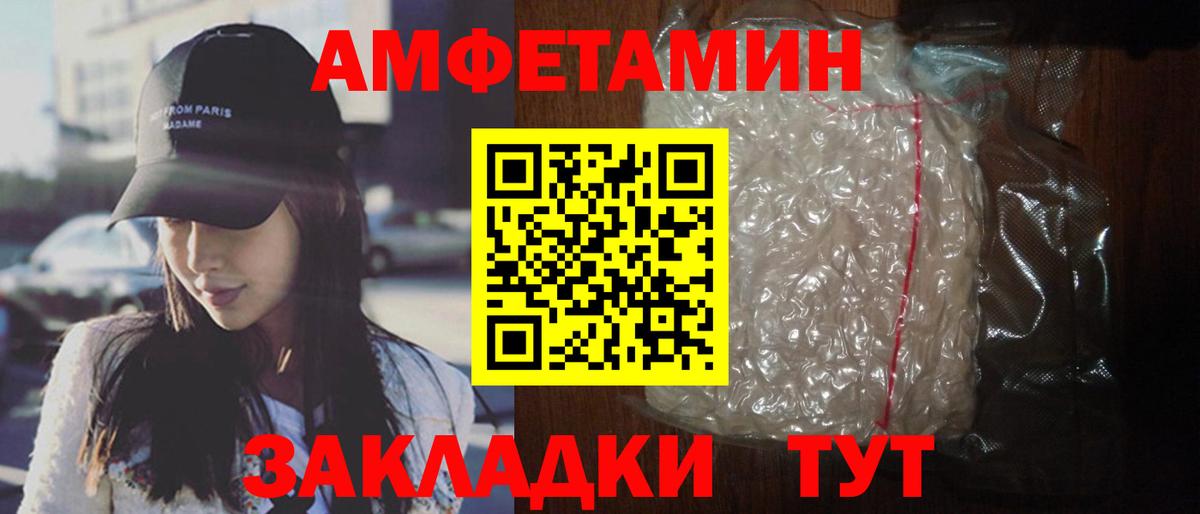 АМФ VHQ Ялта