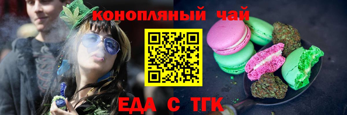 Canna-Cookies марихуана  Вход с VPN  Ялта 