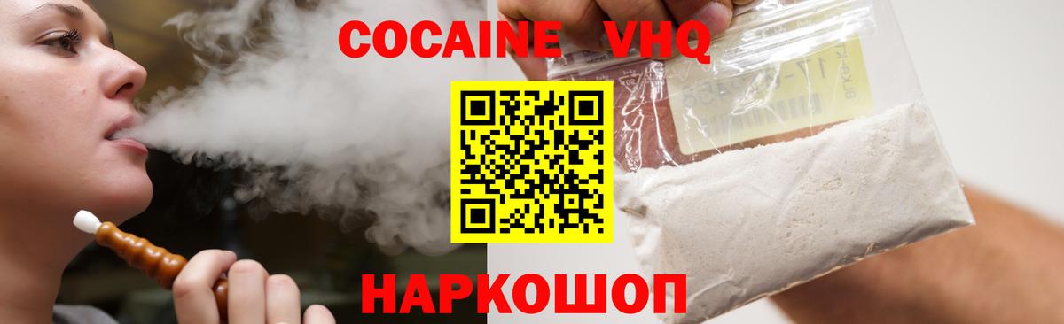 Ялта  Кокаин Эквадор  Вход с VPN 