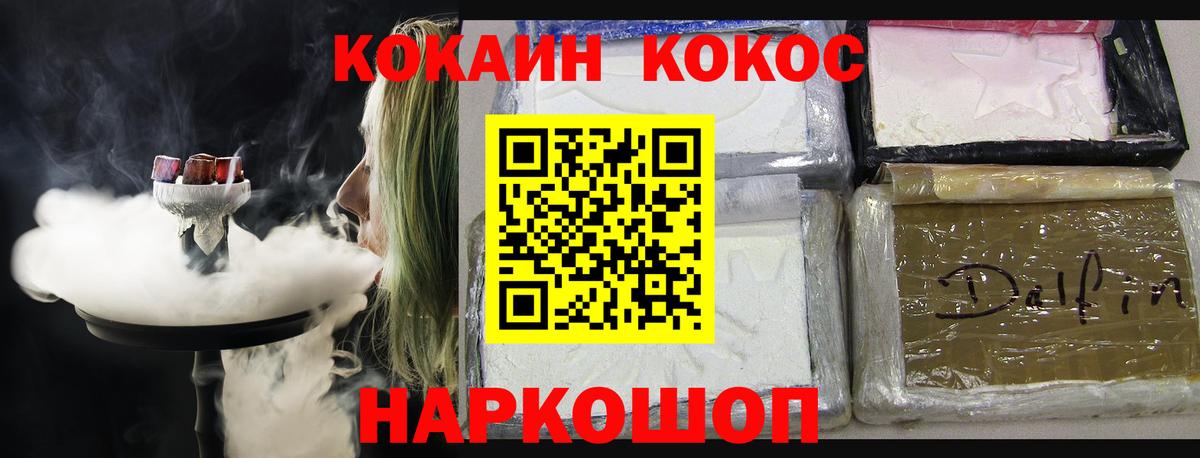 Cocaine Эквадор Ялта