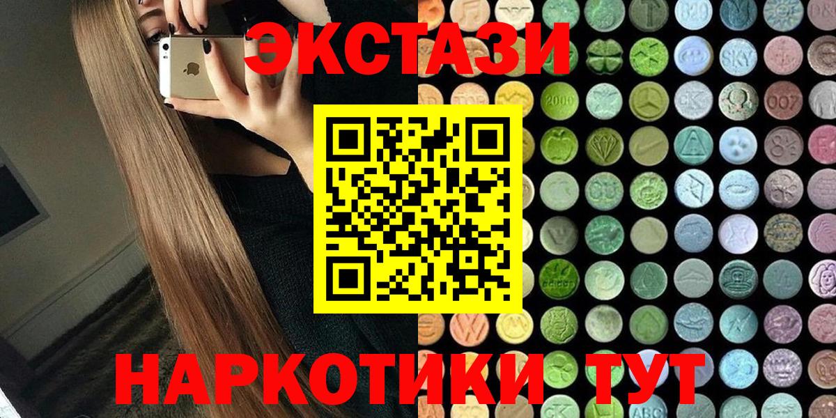 Ялта  Экстази круглые  ЭКСТАЗИ  Вход с VPN 