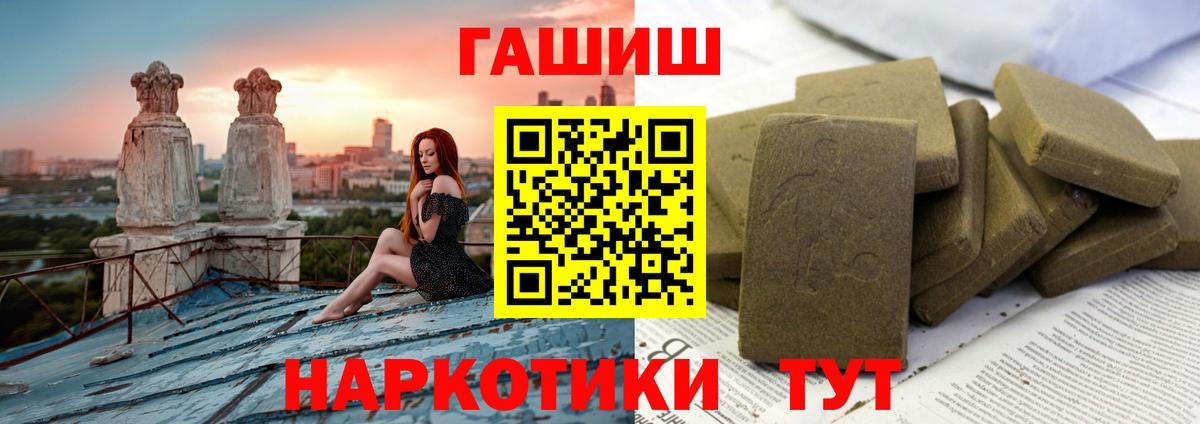 Ялта  ГАШИШ  Вход с VPN  ГАШ AMNESIA HAZE 