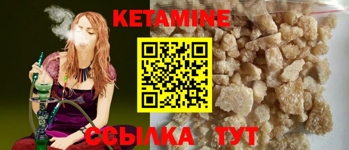 КЕТАМИН ketamine Ялта