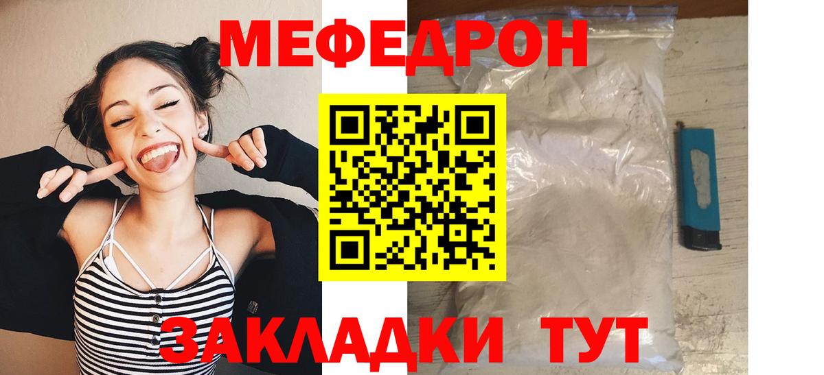 МЕФ Ялта