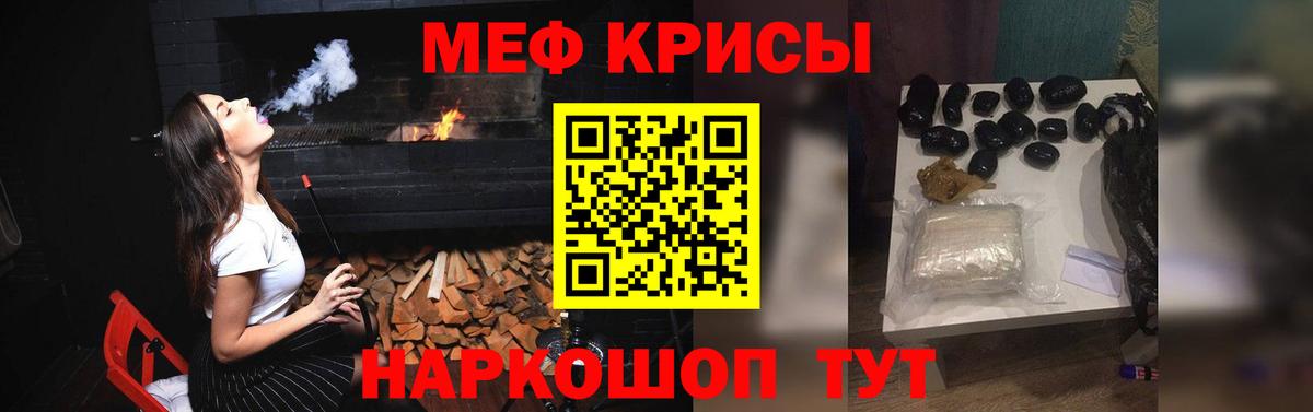 МЯУ-МЯУ VHQ  Вход с VPN  OMG вход  МЕФ  МЯУ-МЯУ кристаллы  Ялта 