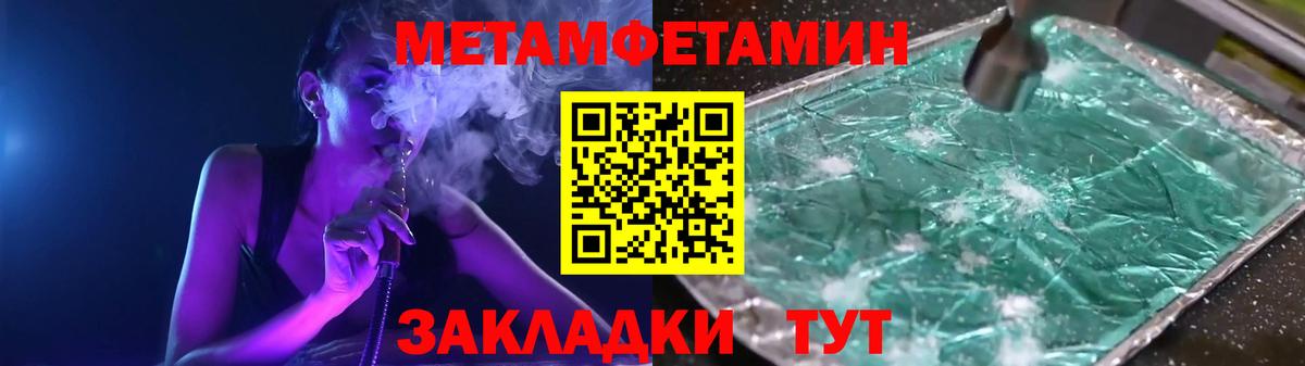 Метамфетамин витя Ялта