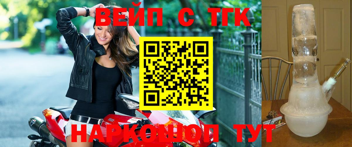 Дистиллят ТГК гашишное масло  ТГК вейп с тгк  Вход с VPN  Ялта 